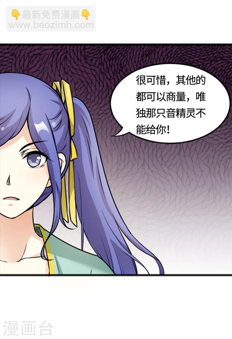 第93话 接受挑战-第93话