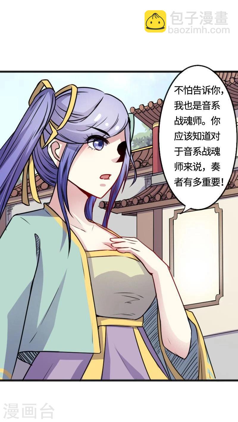 第93话 接受挑战-第93话