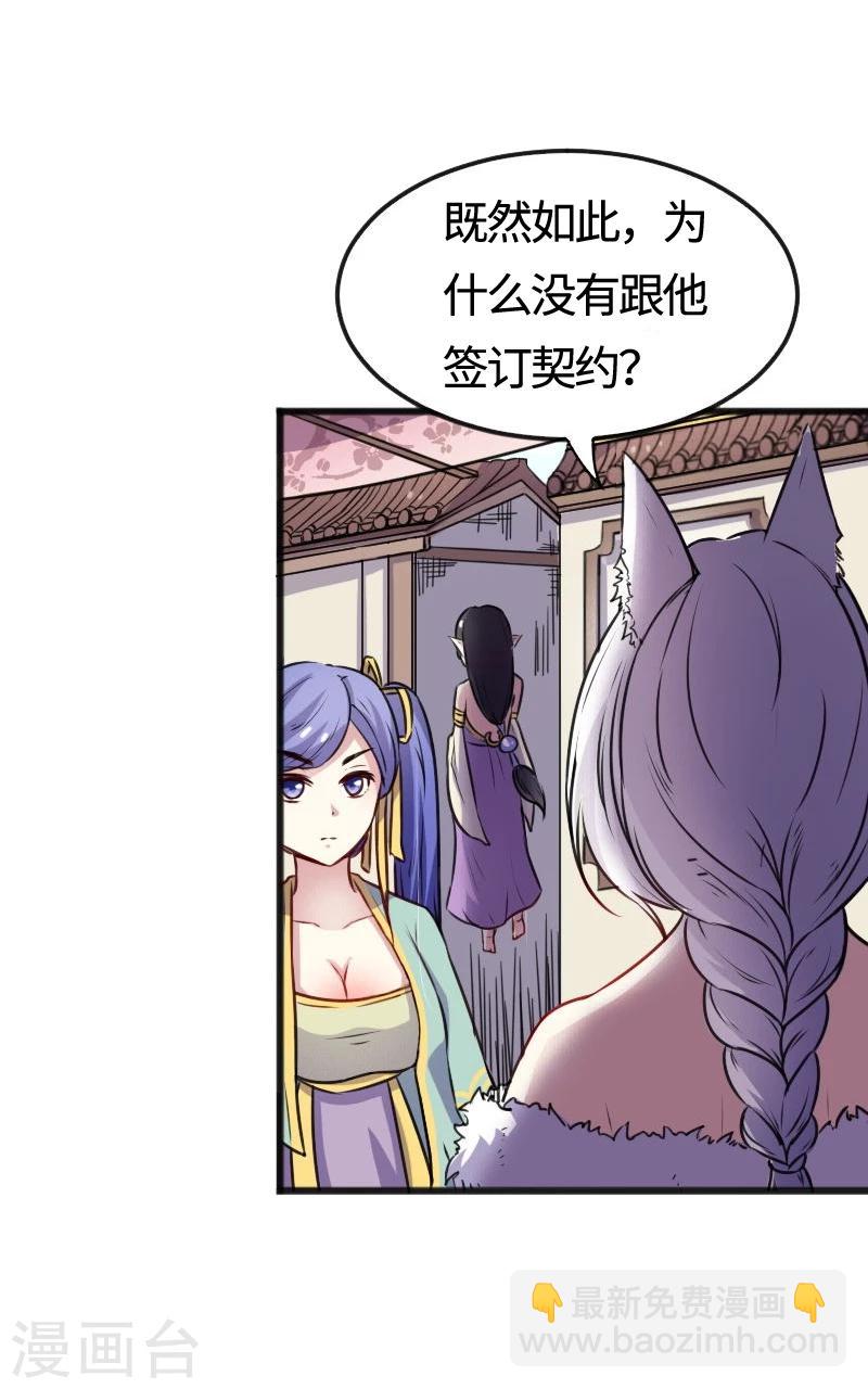 第93话 接受挑战-第93话