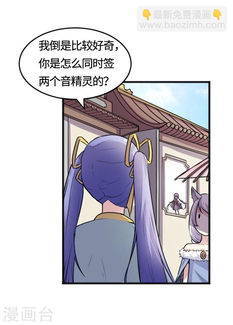 第93话 接受挑战-第93话