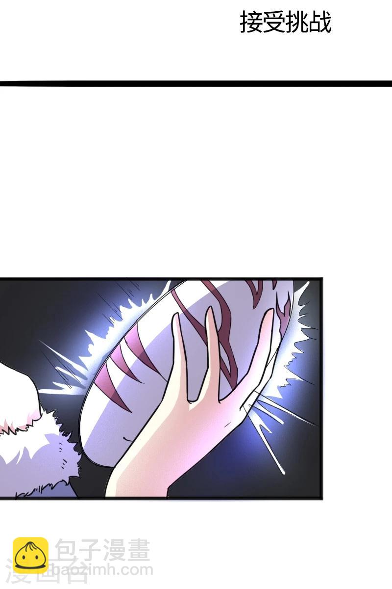 第93话 接受挑战-第93话