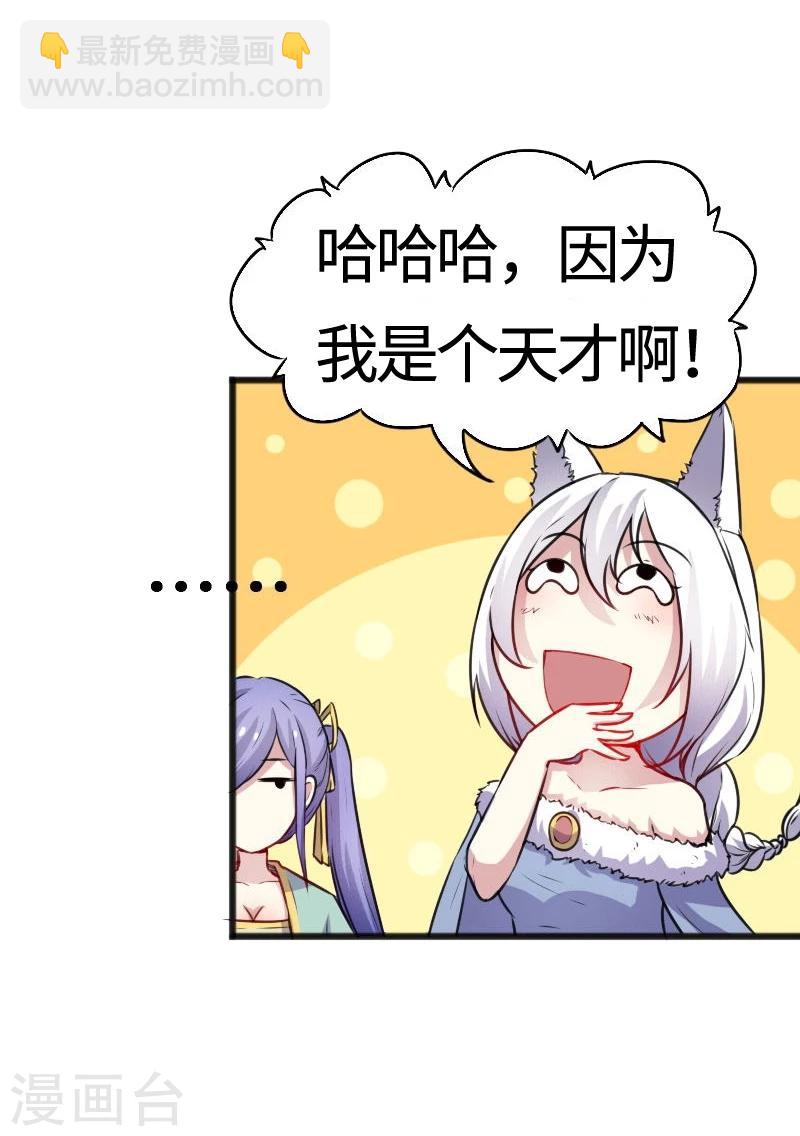 第93话 接受挑战-第93话