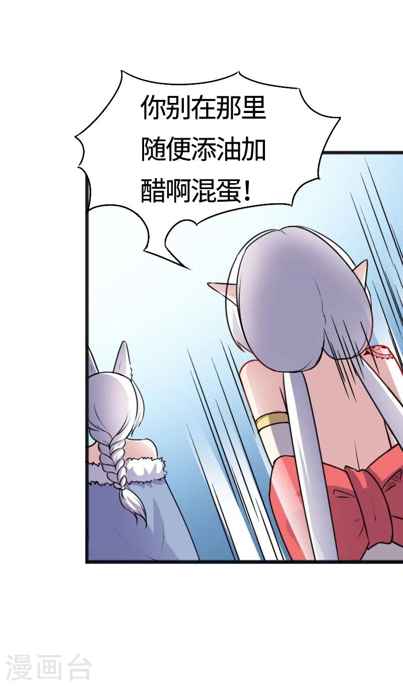 第93话 接受挑战-第93话