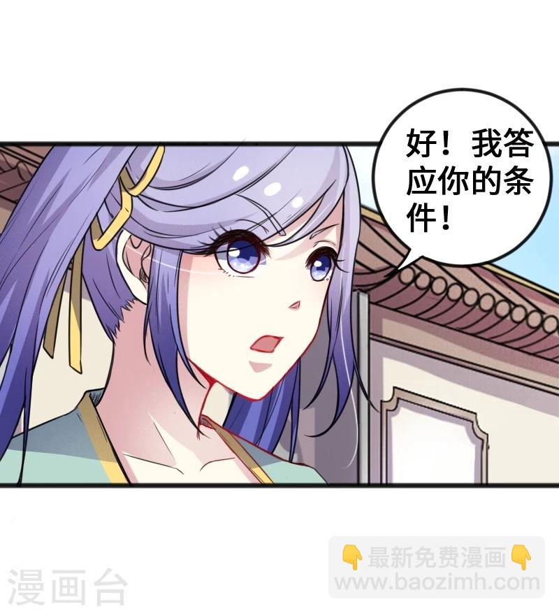 第93话 接受挑战-第93话
