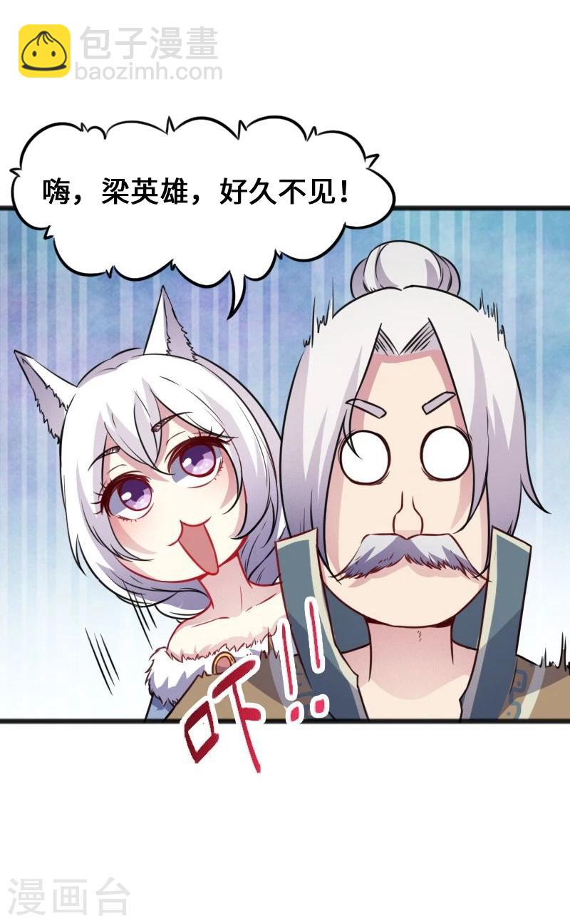 第93话 接受挑战-第93话