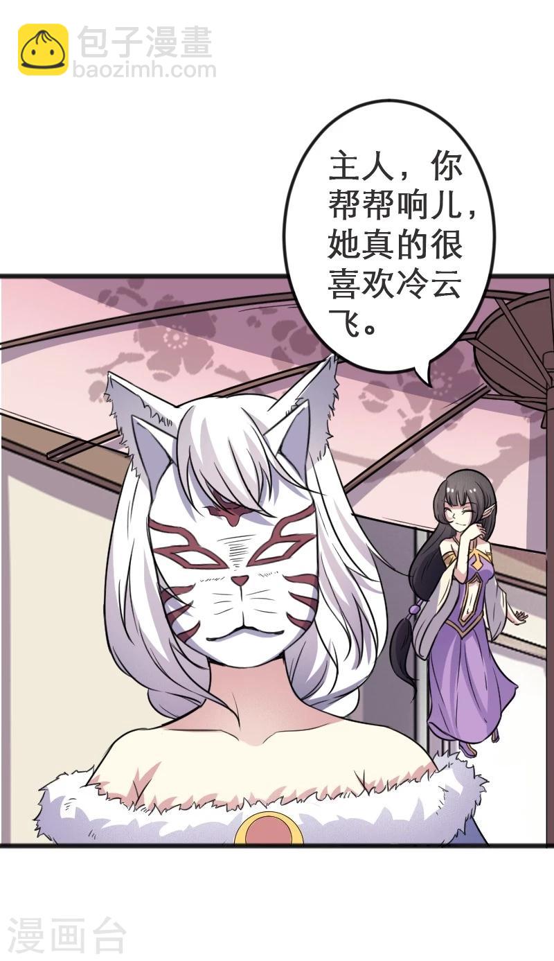 第93话 接受挑战-第93话