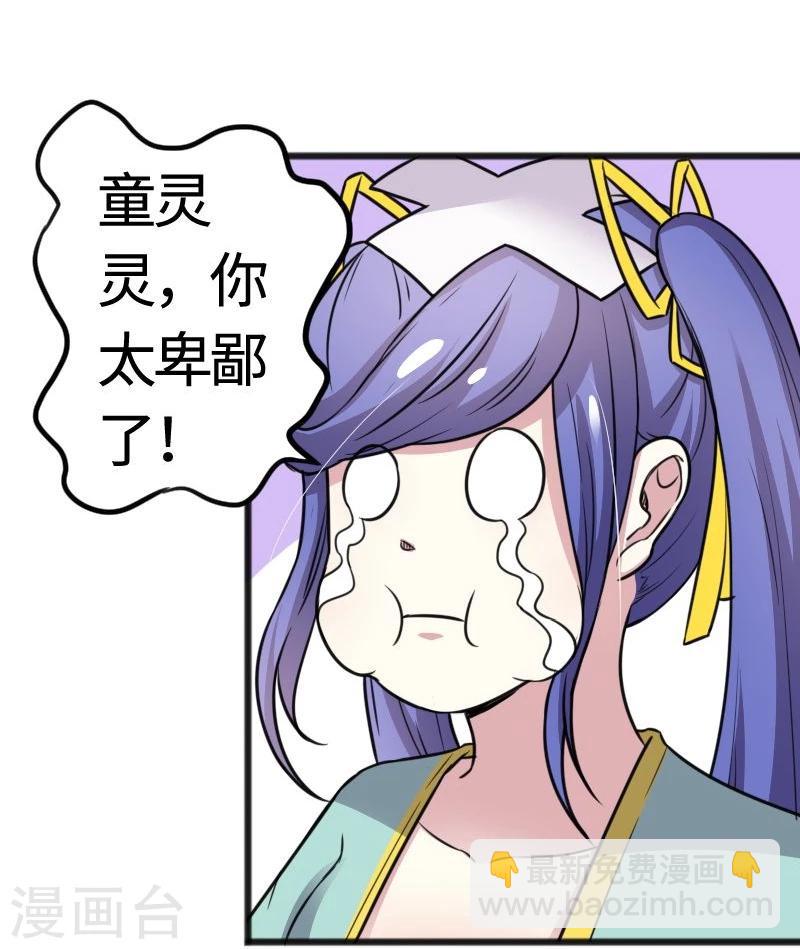 第95话 童灵灵VS柳青蝶（上）-第95话