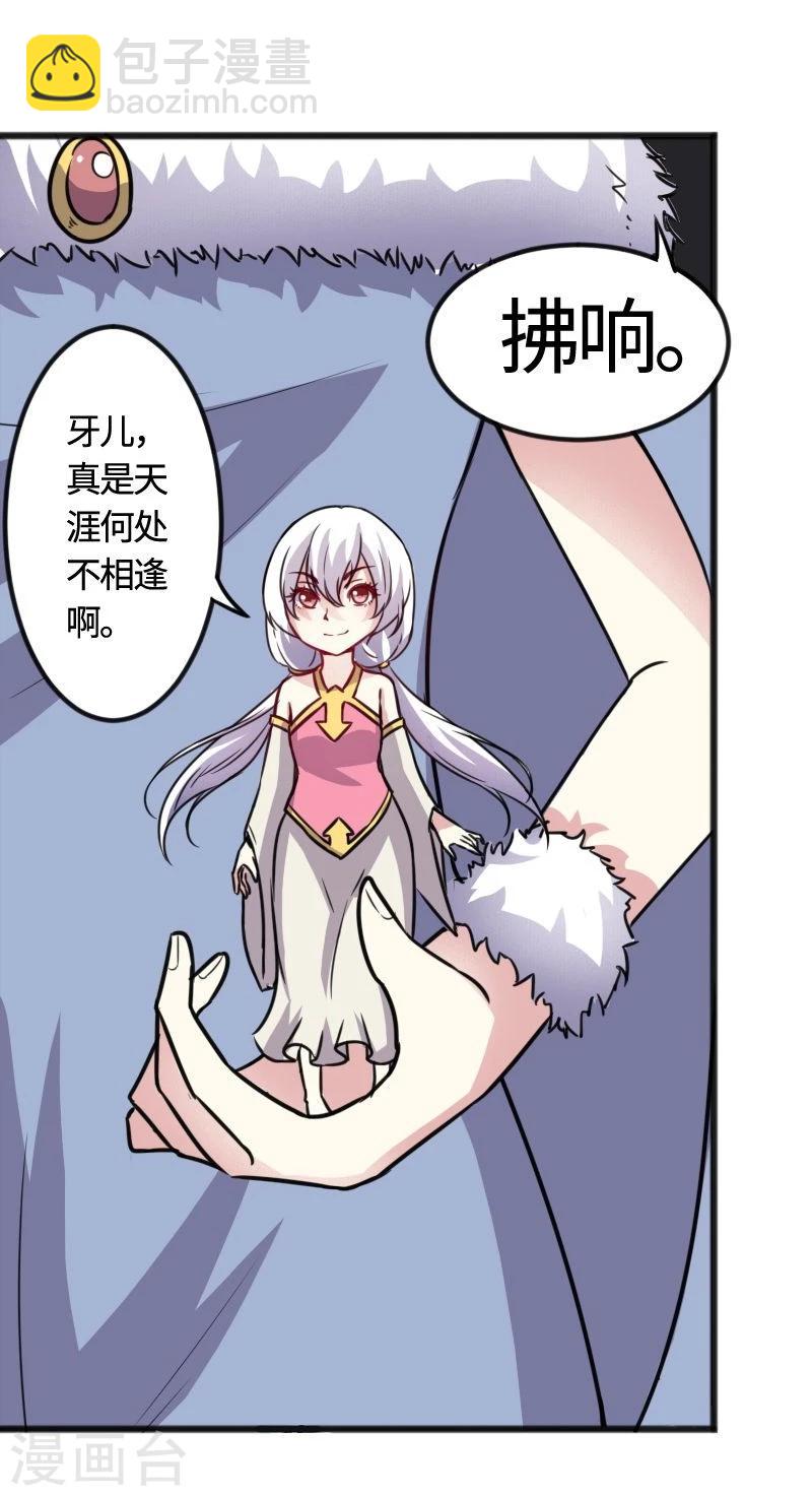 第95话 童灵灵VS柳青蝶（上）-第95话