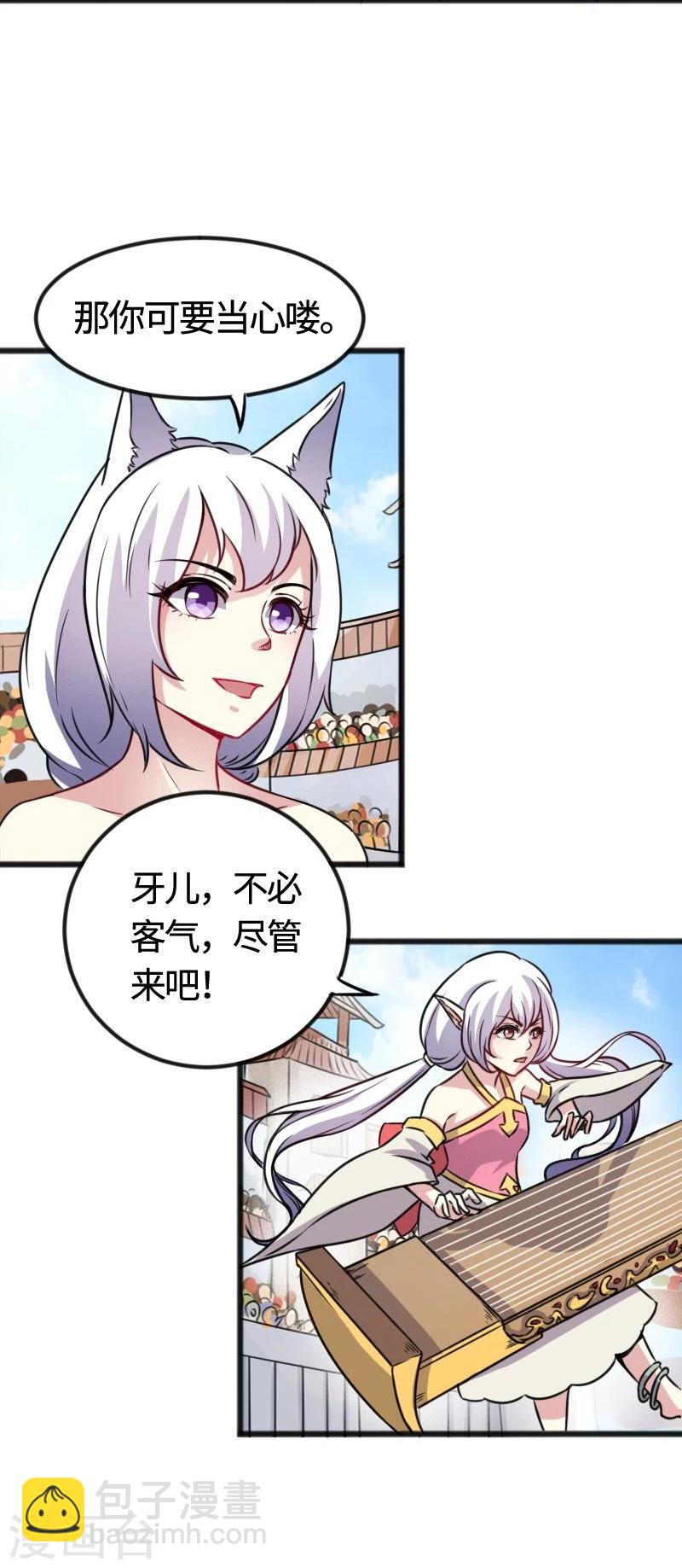 第95话 童灵灵VS柳青蝶（上）-第95话