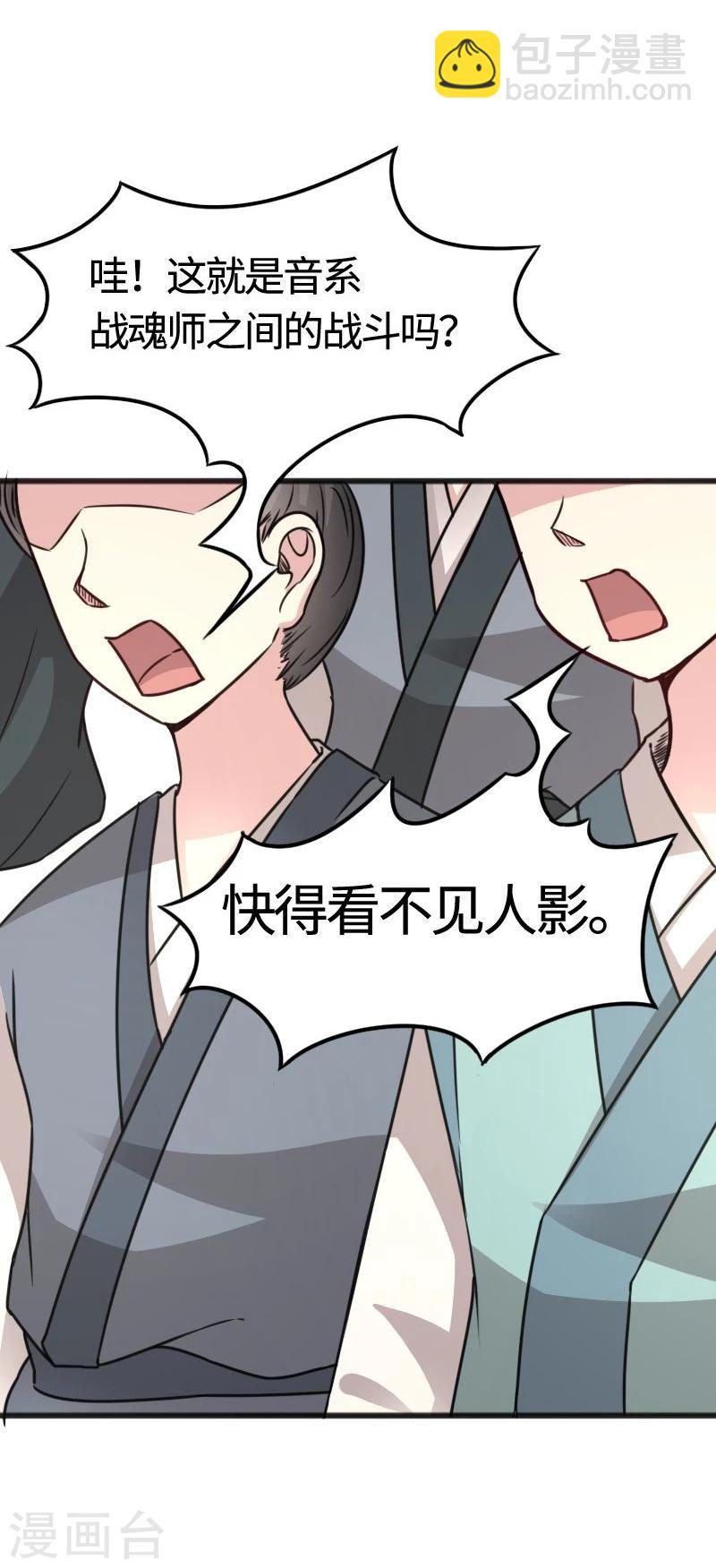第95话 童灵灵VS柳青蝶（上）-第95话