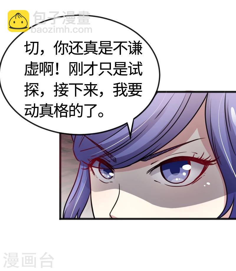 第95话 童灵灵VS柳青蝶（上）-第95话