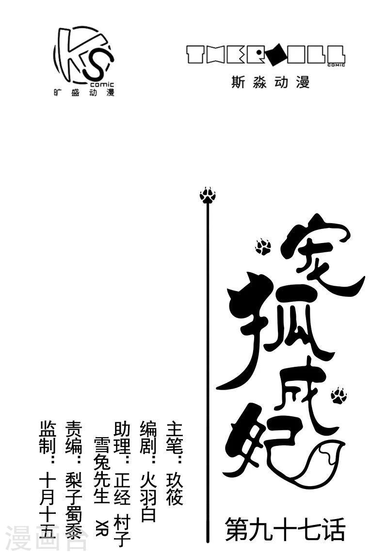 第97话 做个朋友吧(1/2)-第97话