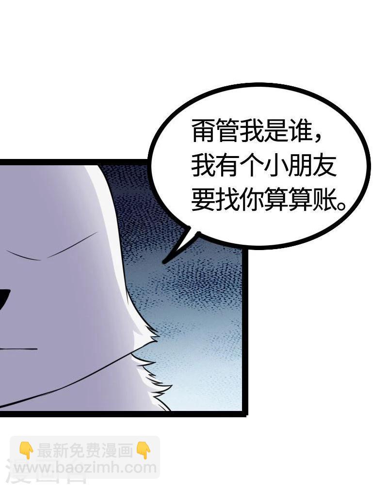 第97话 做个朋友吧(1/2)-第97话