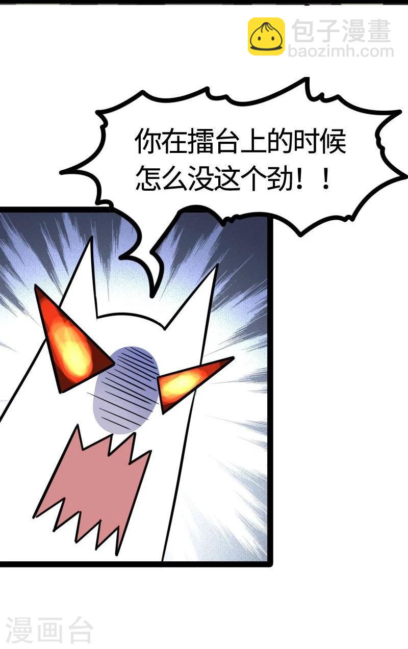 第97话 做个朋友吧(1/2)-第97话