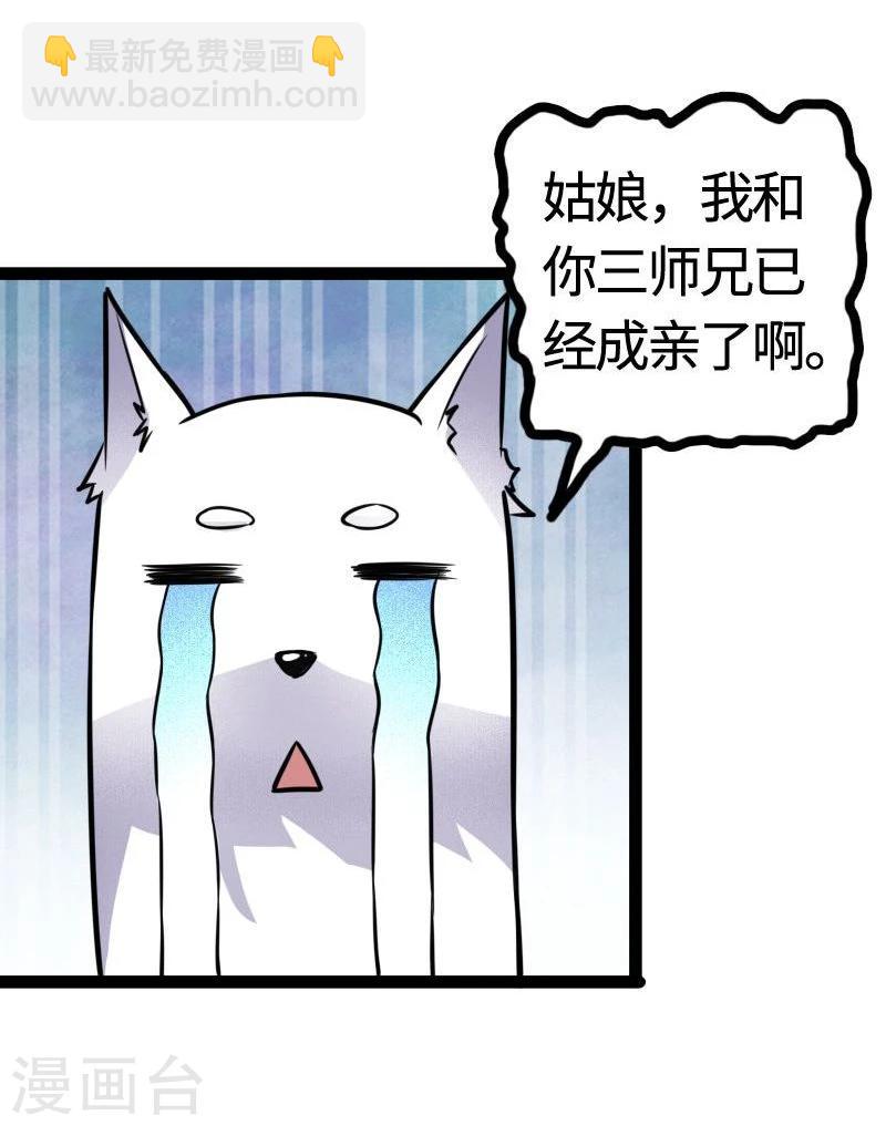 第97话 做个朋友吧(1/2)-第97话