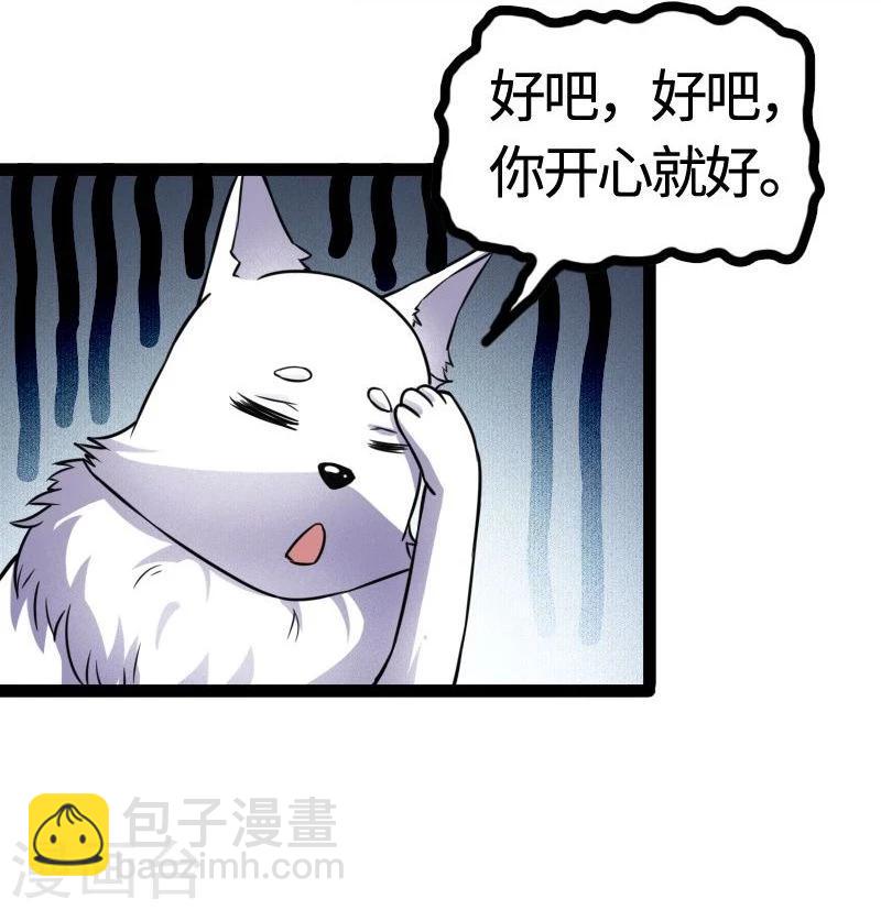 第97话 做个朋友吧(1/2)-第97话