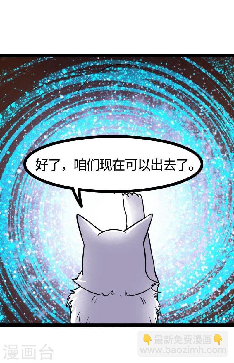 第97话 做个朋友吧(1/2)-第97话