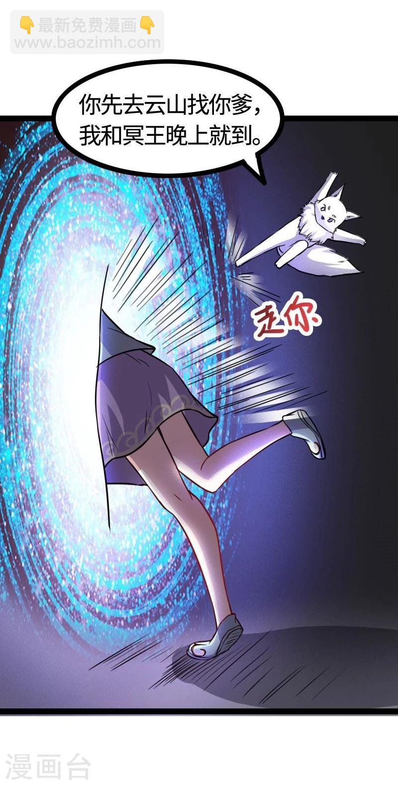 第97话 做个朋友吧(1/2)-第97话