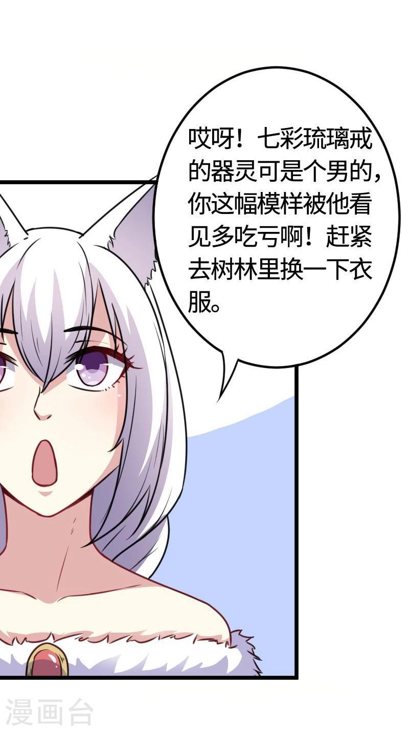 第97话 做个朋友吧(1/2)-第97话