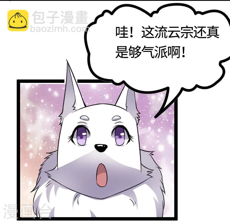 第99话 流云宗-第99话