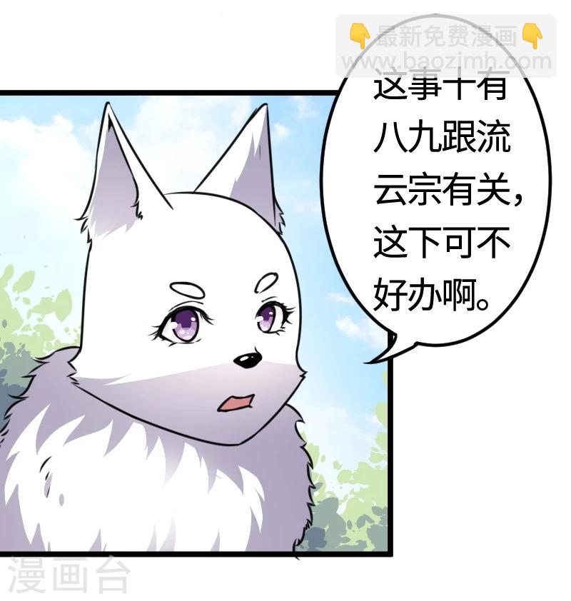 第99话 流云宗-第99话
