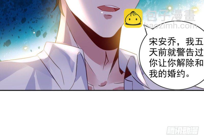 婚约-第1话
