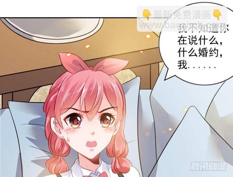 婚约-第1话