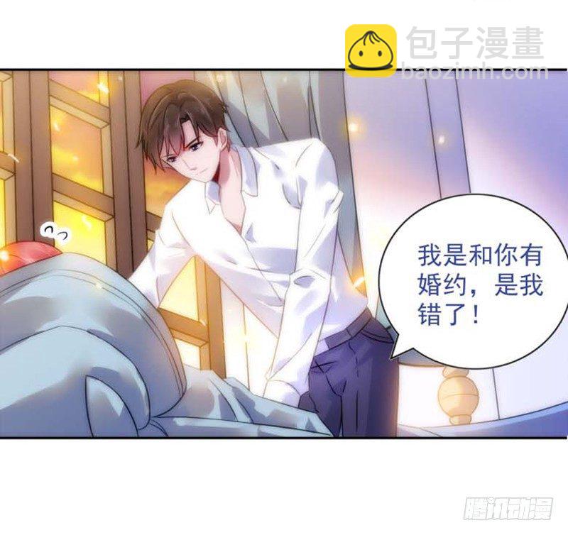 婚约-第1话