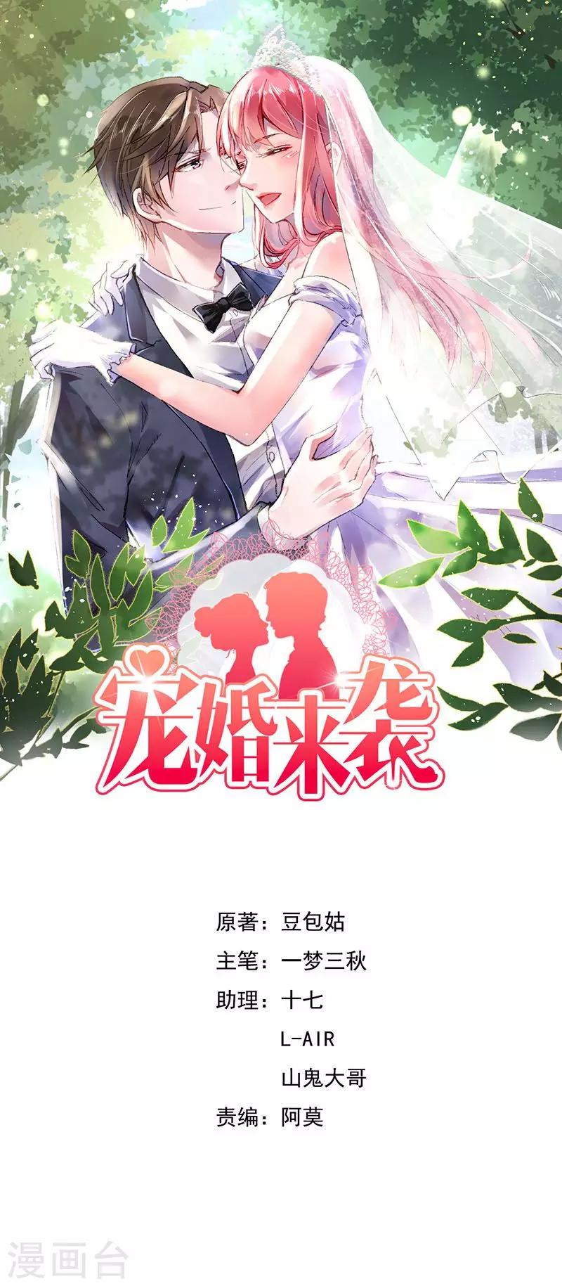 第11话 婚前协议规则-第11话