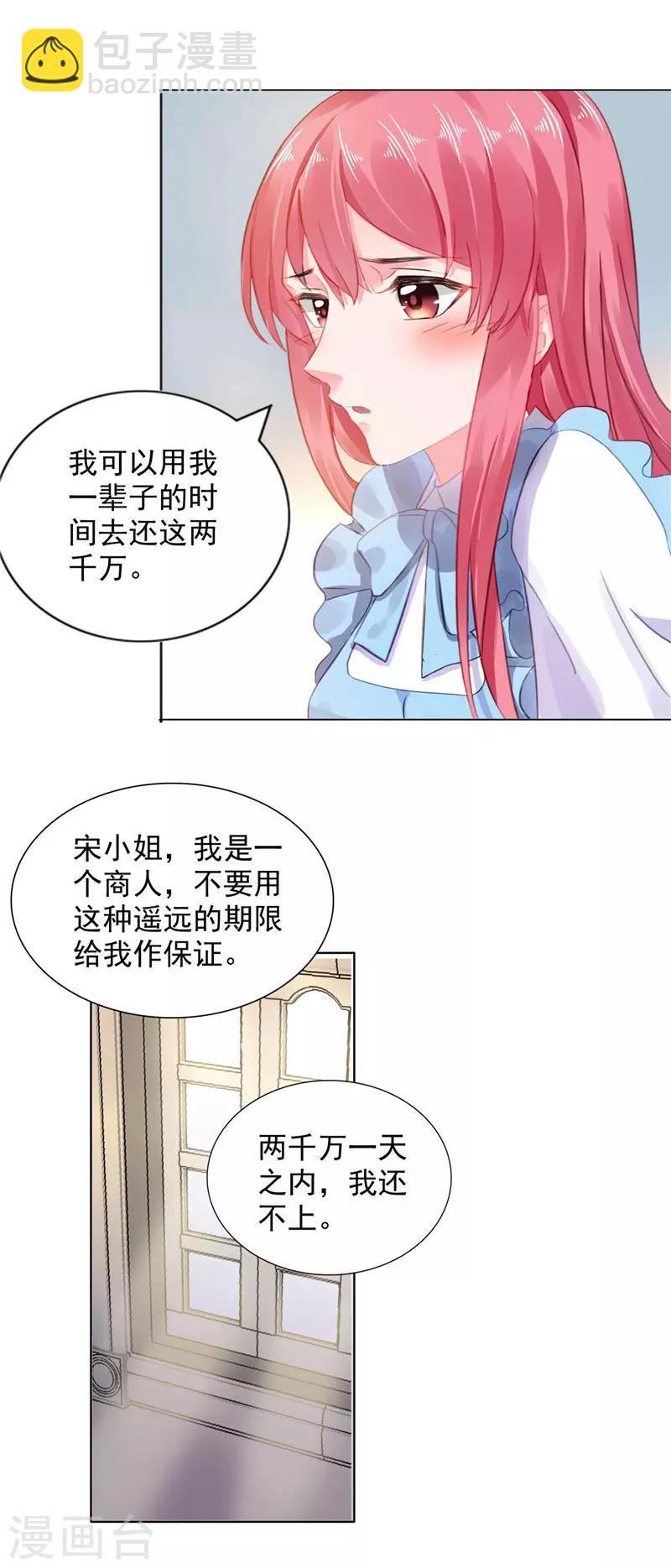 第11话 婚前协议规则-第11话