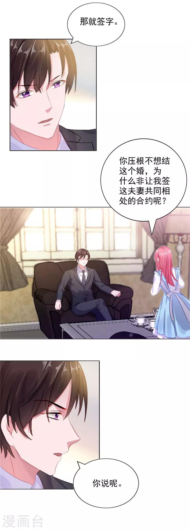 第11话 婚前协议规则-第11话