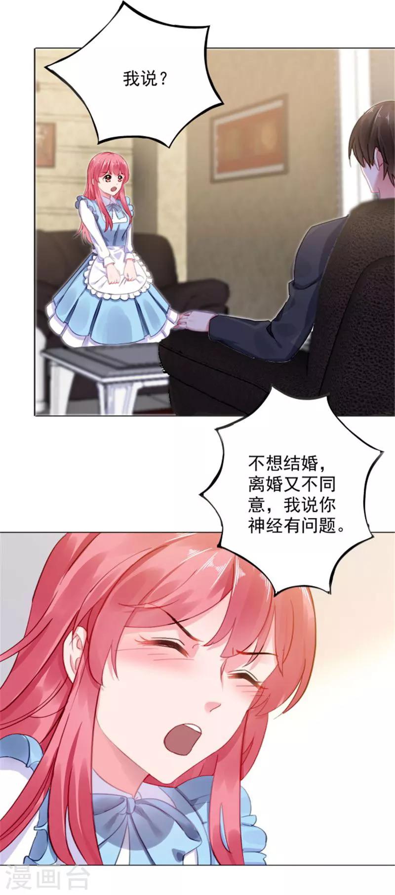 第11话 婚前协议规则-第11话