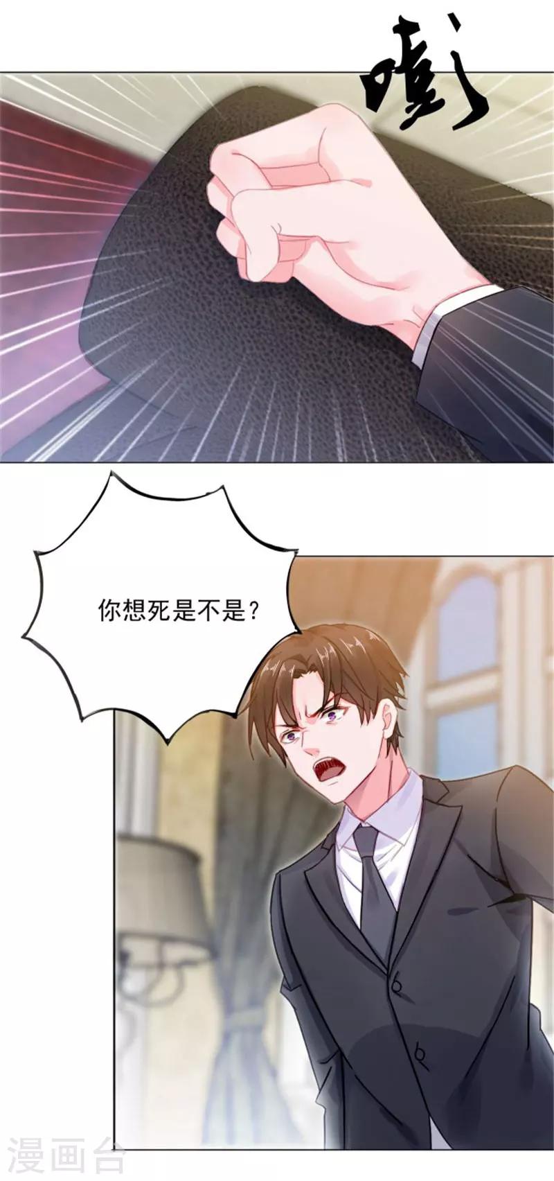 第11话 婚前协议规则-第11话