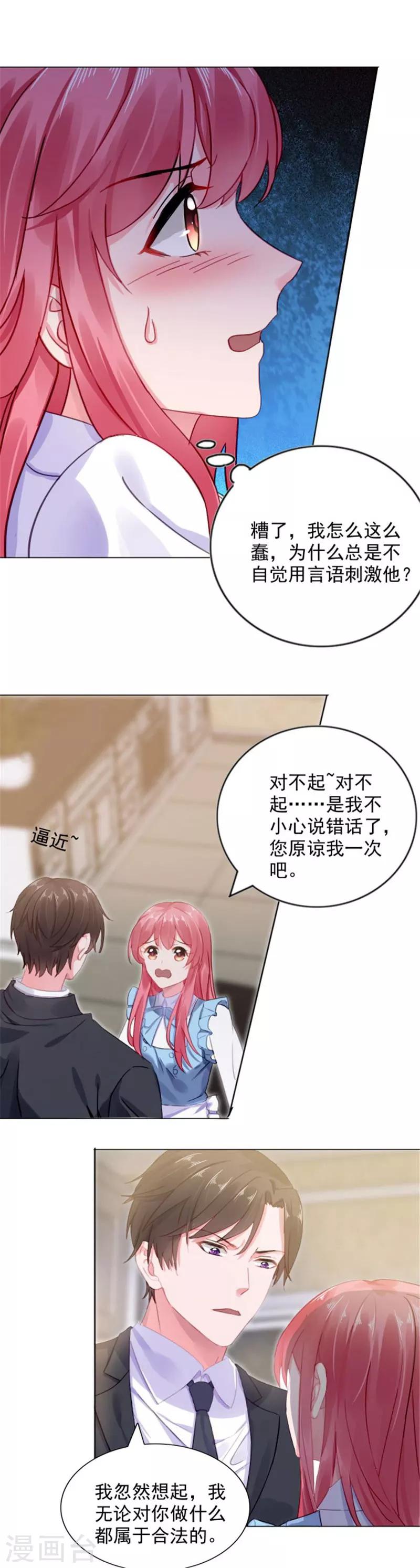 第11话 婚前协议规则-第11话