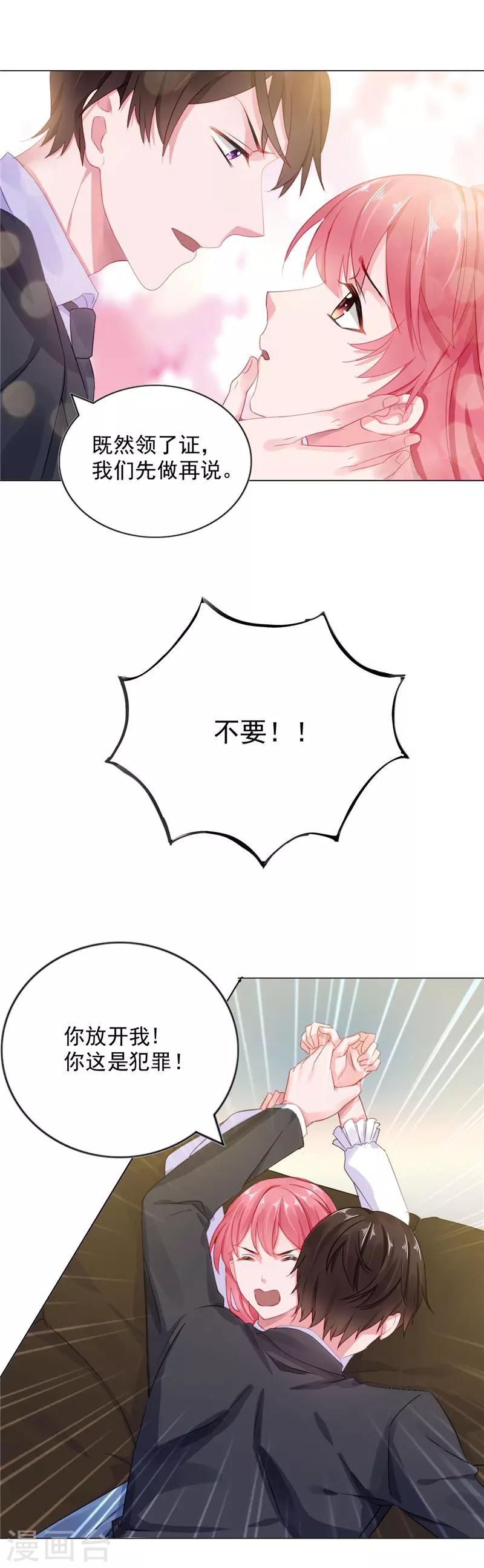 第11话 婚前协议规则-第11话