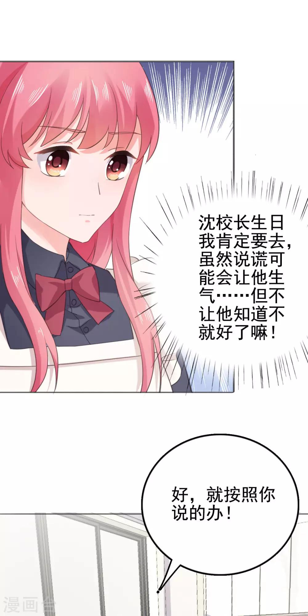 第100话 你这是在玩火-第101话