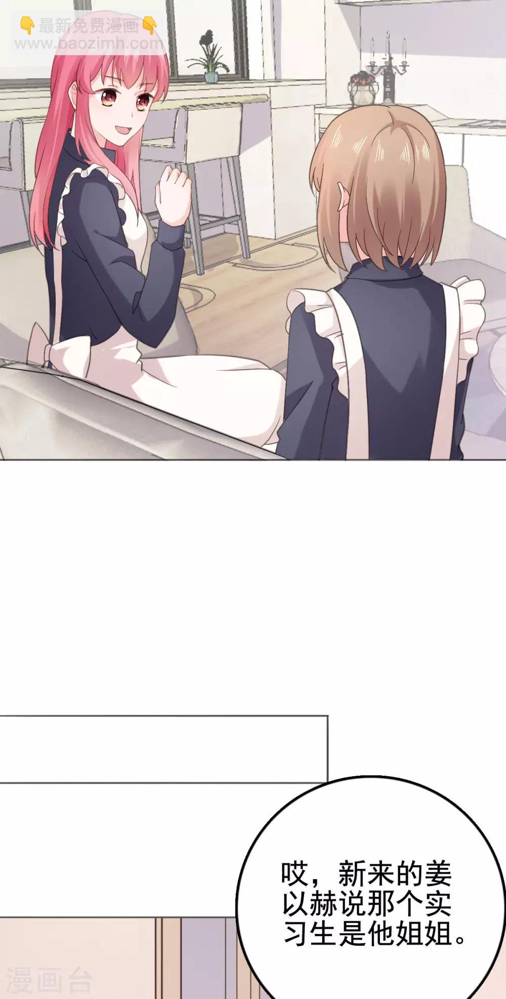 第100话 你这是在玩火-第101话