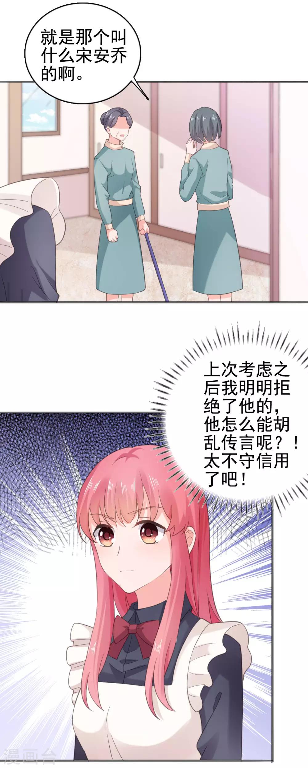 第100话 你这是在玩火-第101话