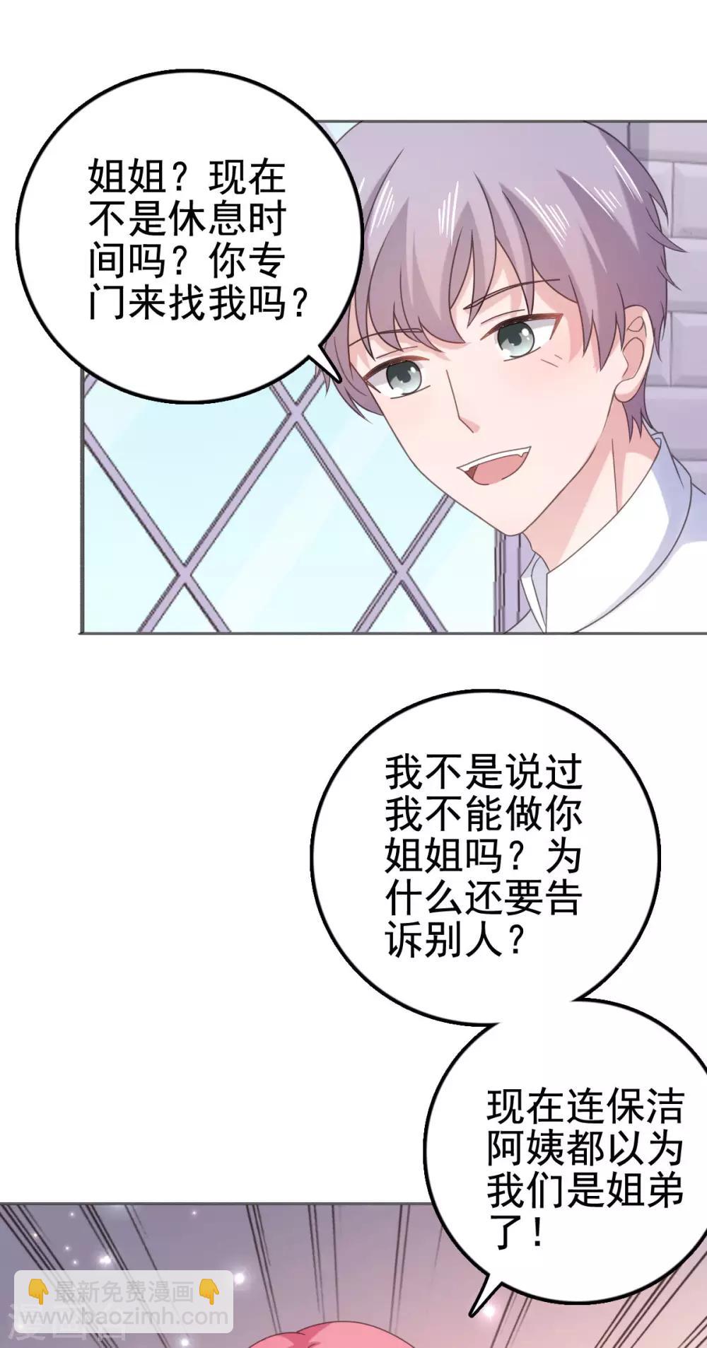 第100话 你这是在玩火-第101话