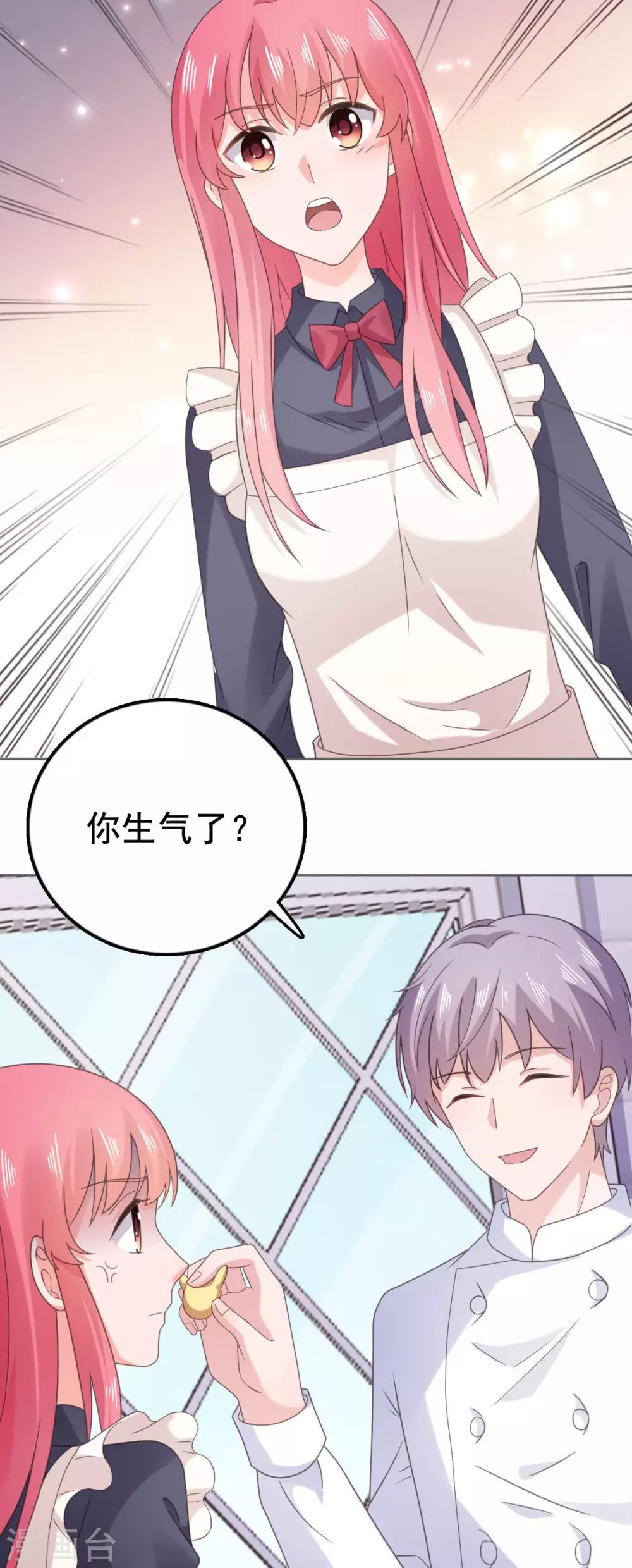 第100话 你这是在玩火-第101话
