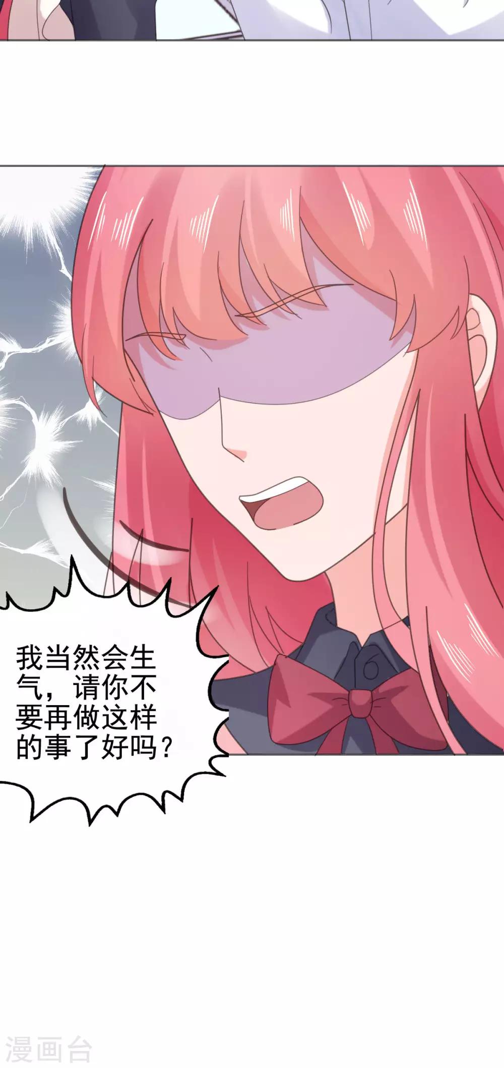 第100话 你这是在玩火-第101话