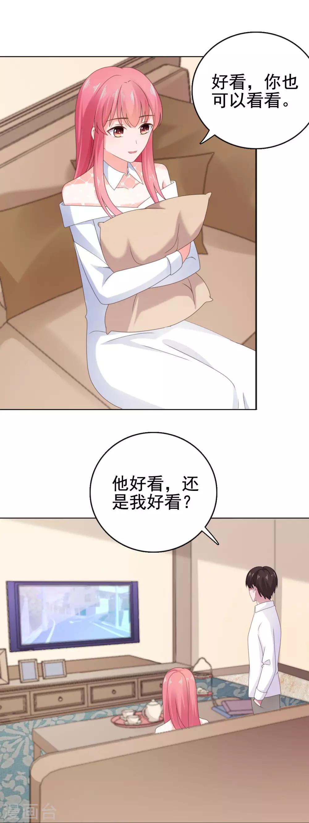 第100话 你这是在玩火-第101话