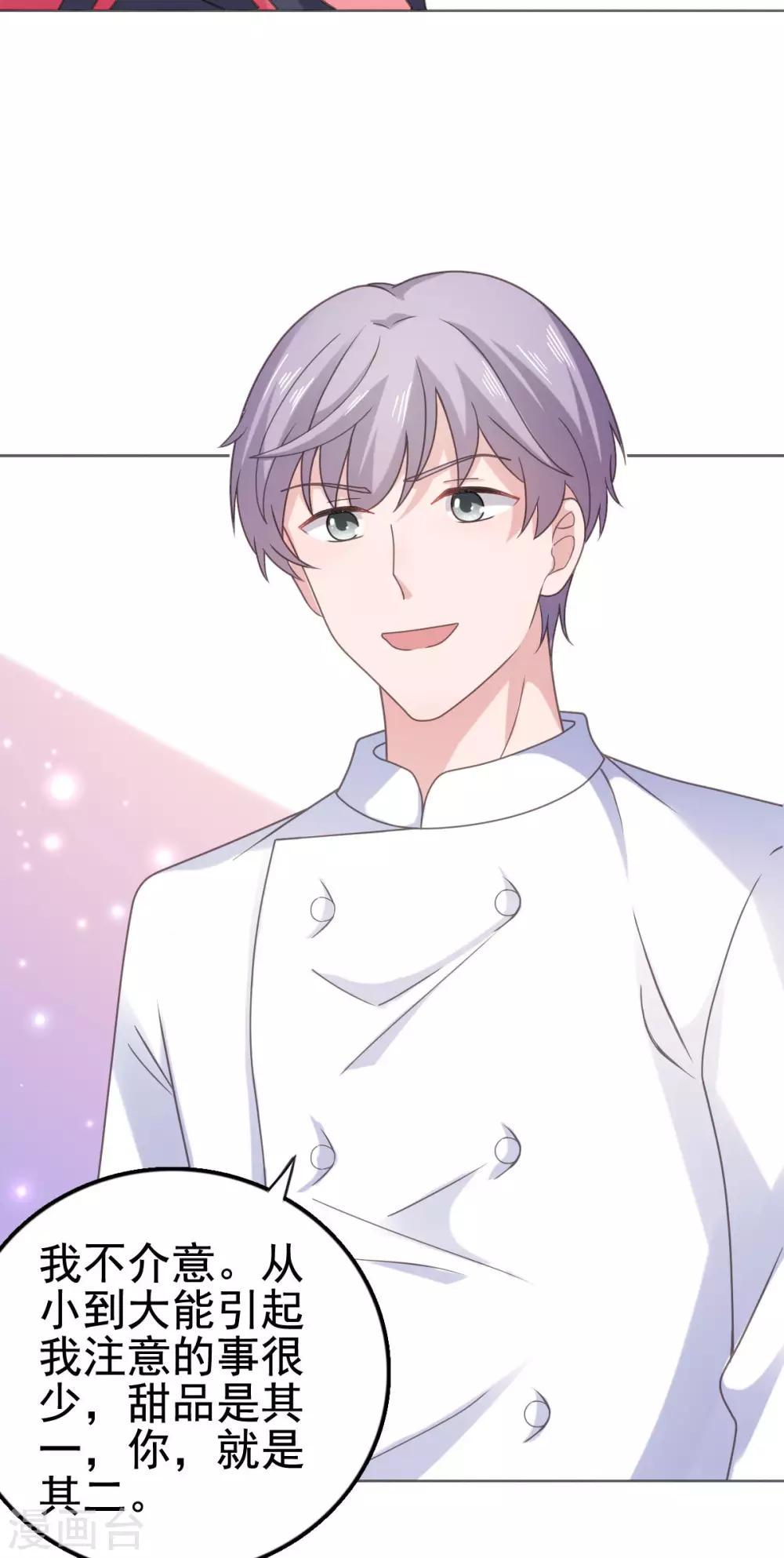 第100话 你这是在玩火-第101话