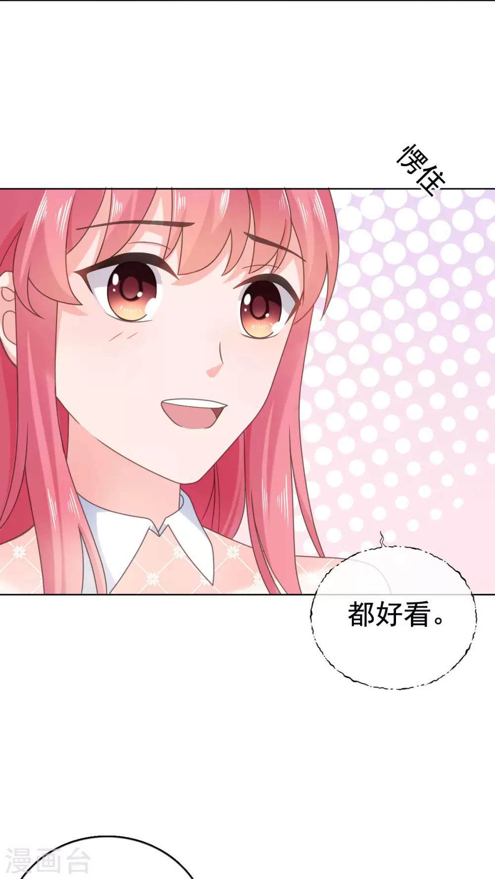 第100话 你这是在玩火-第101话