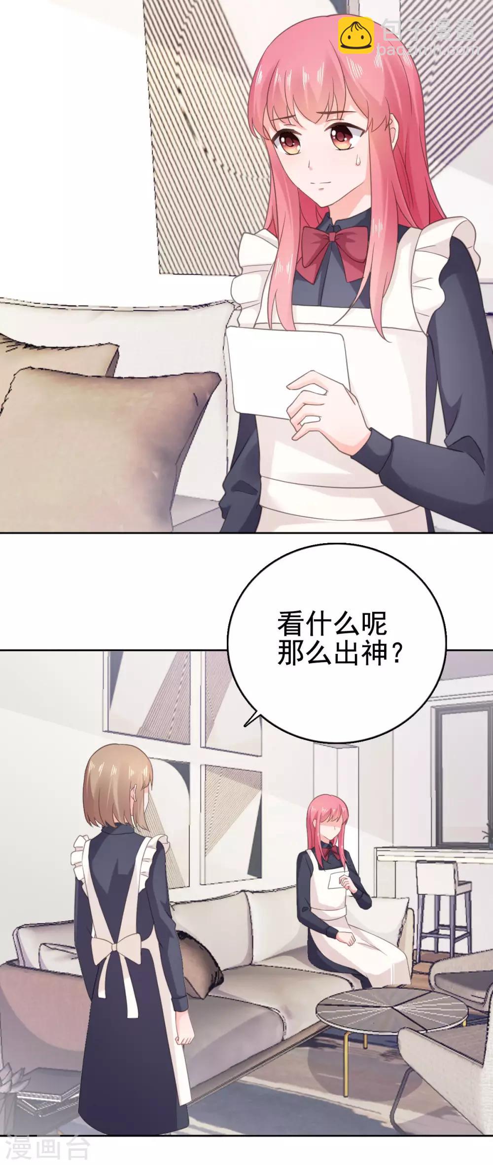 第100话 你这是在玩火-第101话