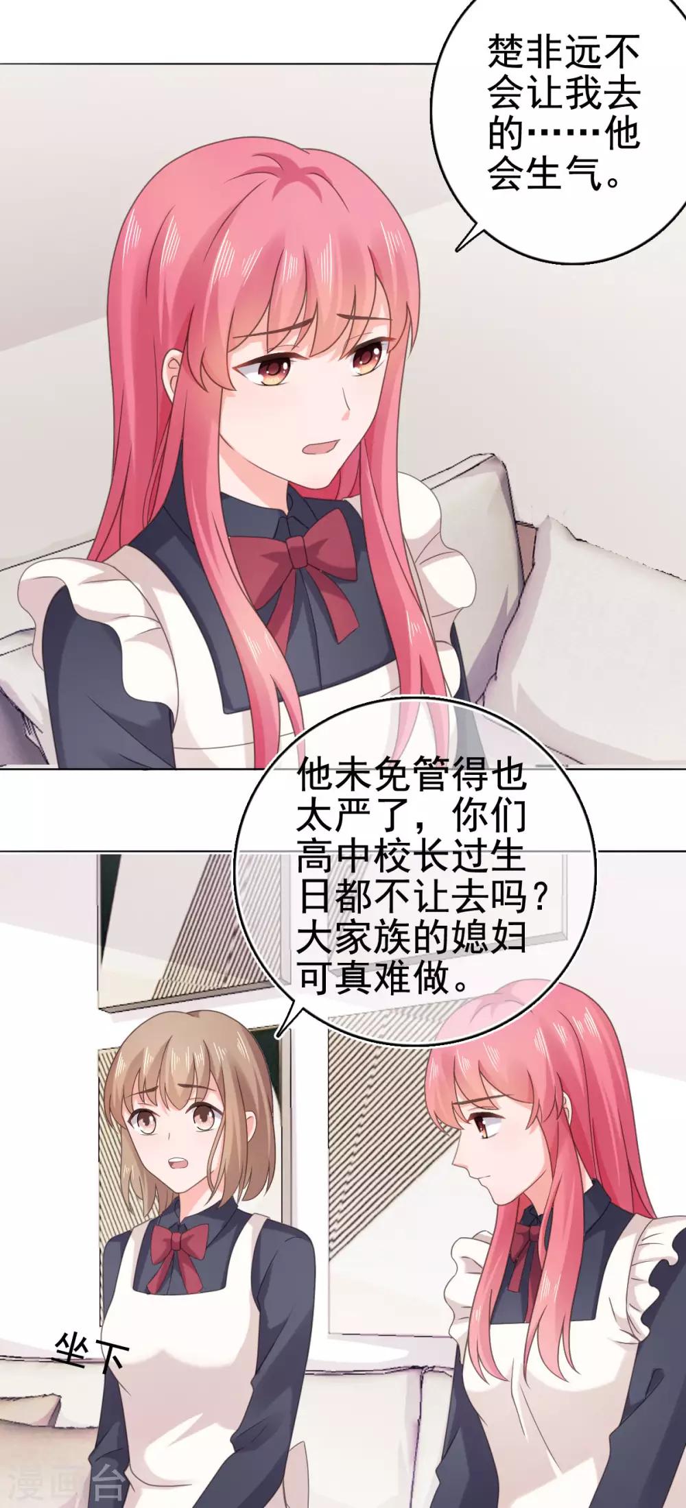 第100话 你这是在玩火-第101话