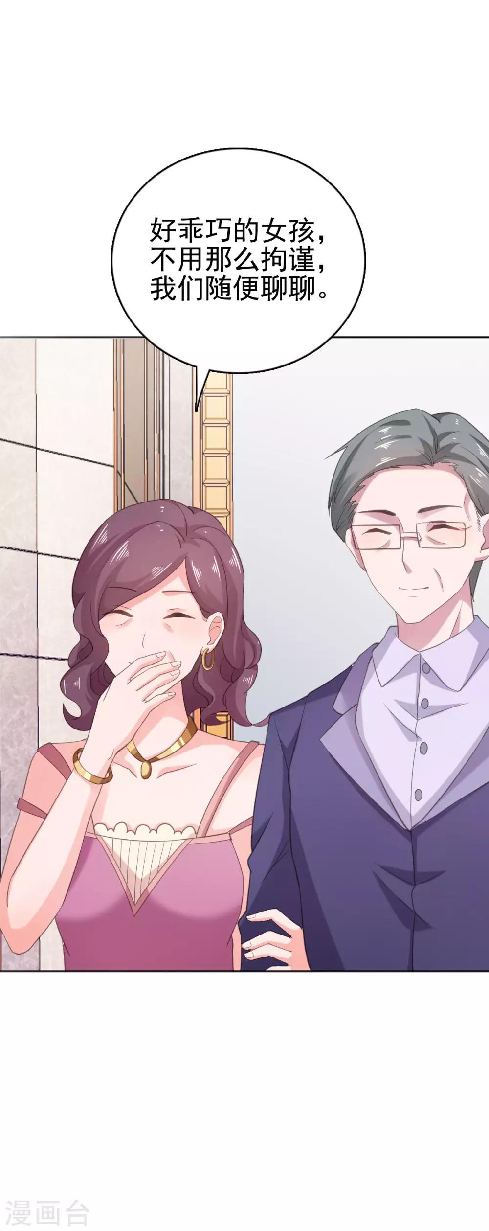 第102话 别想有其他女人-第103话