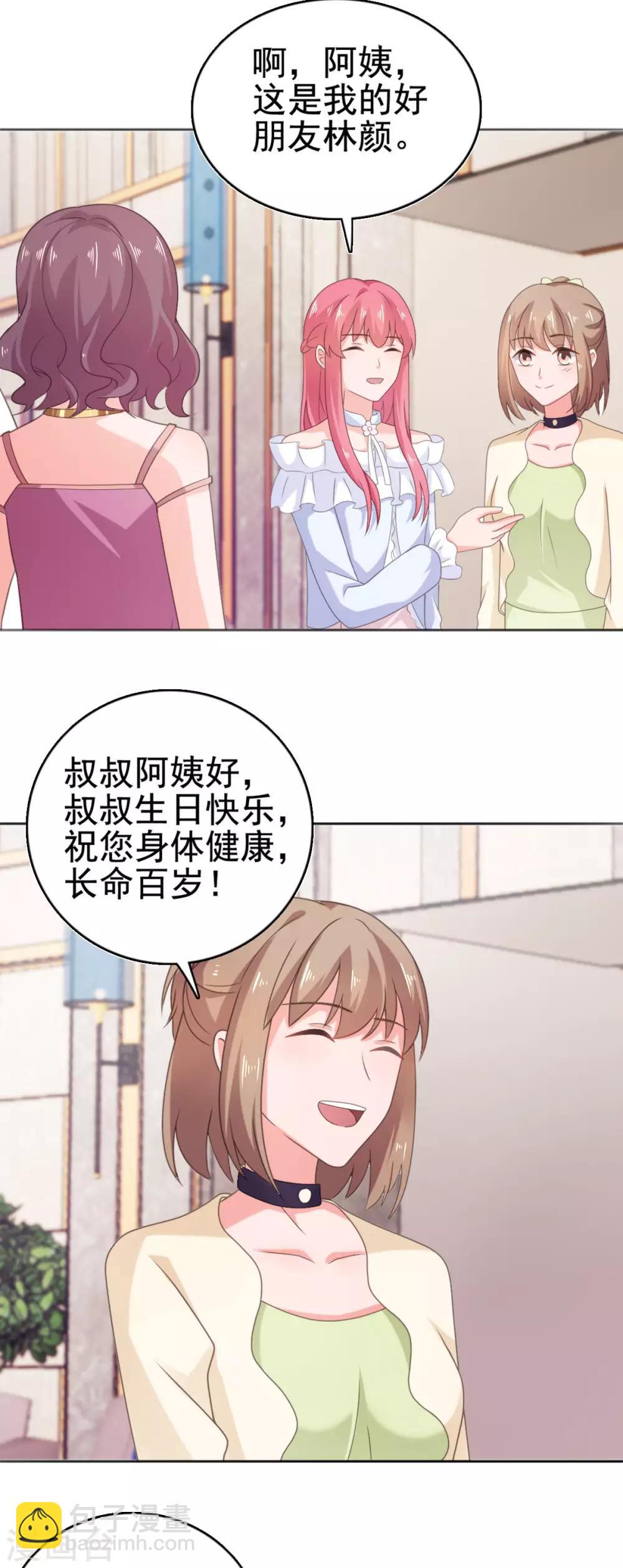 第102话 别想有其他女人-第103话