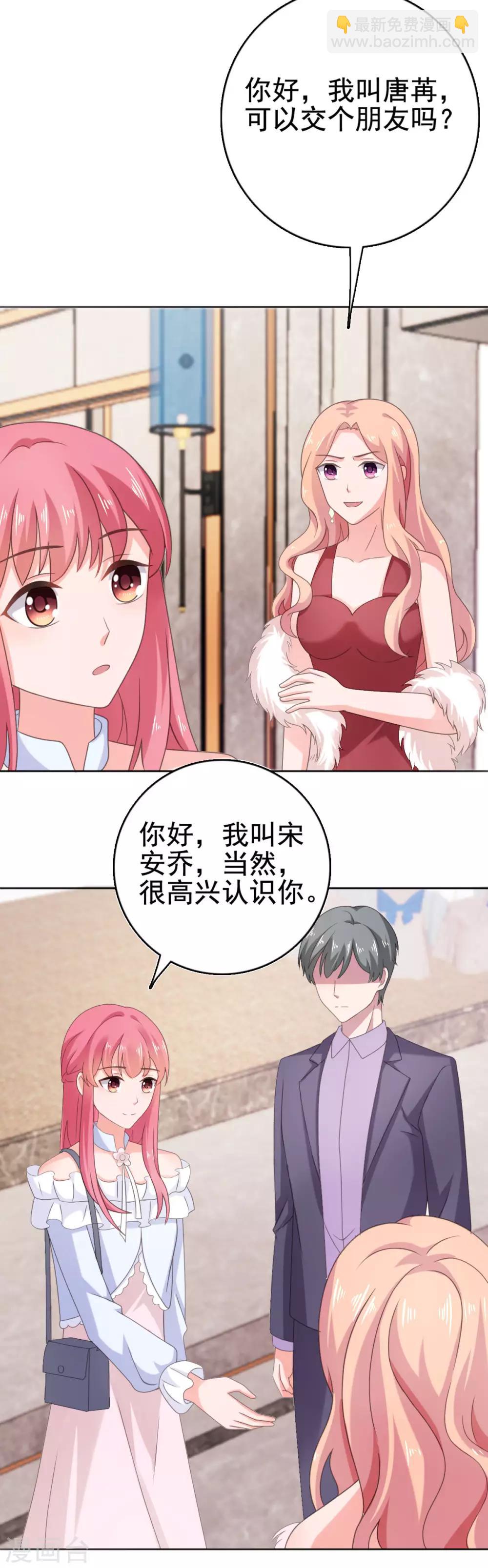 第102话 别想有其他女人-第103话
