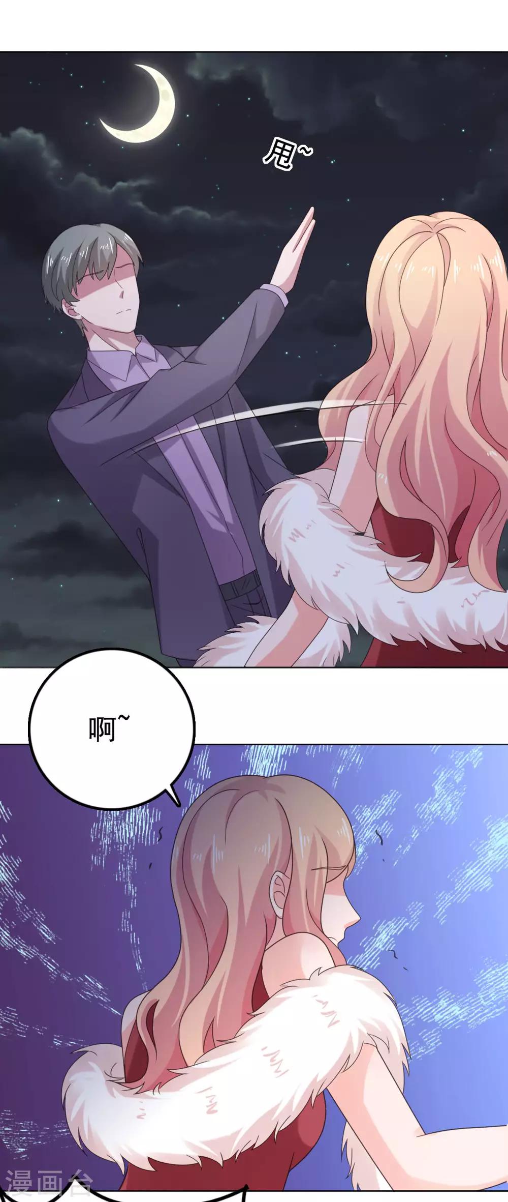 第102话 别想有其他女人-第103话